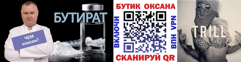 hydra ссылки  Новое Девяткино  Бутират BDO 33% 