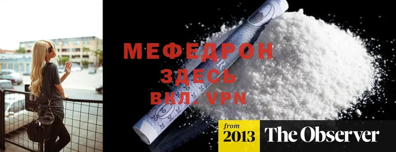 МЯУ-МЯУ mephedrone  Новое Девяткино 