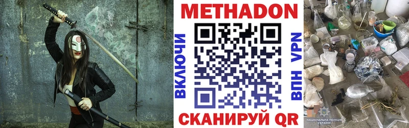 Метадон VHQ  сколько стоит  Новое Девяткино 