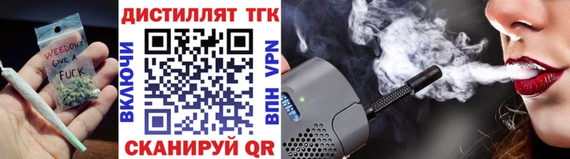 даркнет формула  Новое Девяткино  ТГК концентрат 